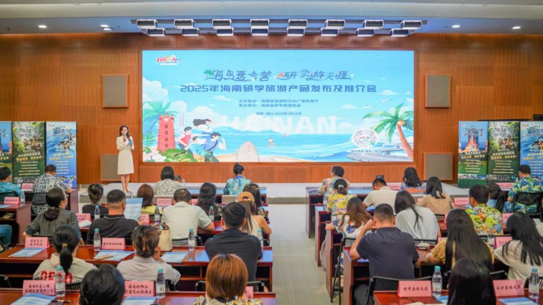 海南发布7条研学旅游路线