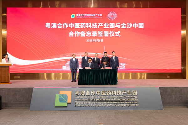 金沙中国签署澳琴大健康旅游产业合作备忘录