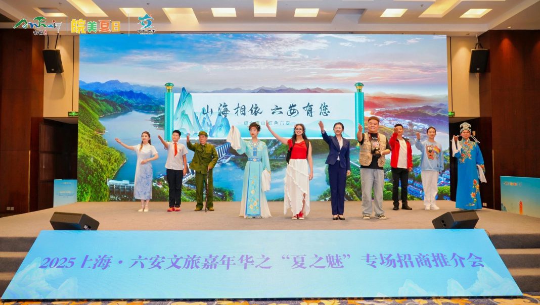 安徽六安宣传“红绿交融、生态康养”独特魅力