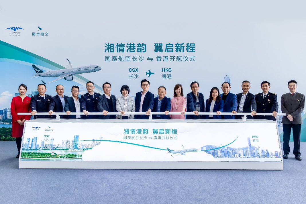 国泰航空开通长沙往返香港每日直航