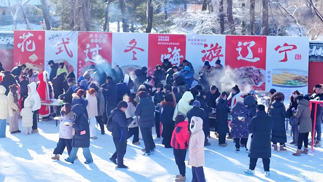 辽宁2025冬游消费季启动 推出十大“嗨”玩冰雪攻略