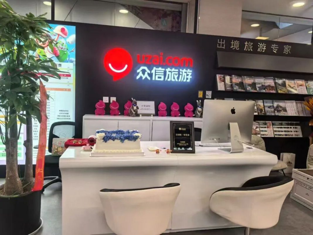 众信旅游北京连开九店 深化线下网络布局