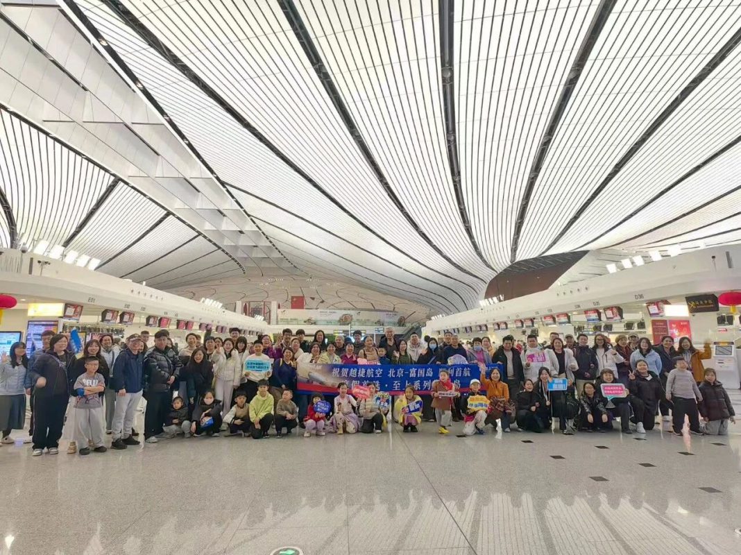 北京直飞富国岛航线开通 全景旅游布局新兴海岛市场