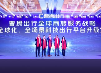 曹操出行全面进军企业商旅市场
