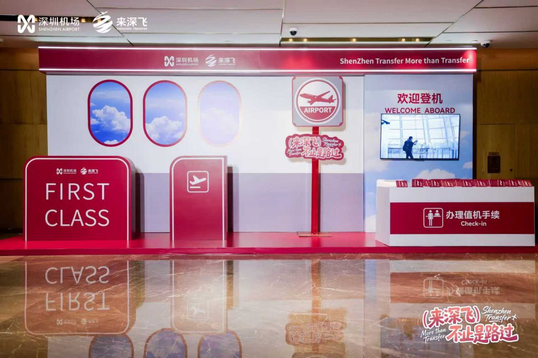 深圳机场发布“来深飞”品牌 升级国际中转服务体验