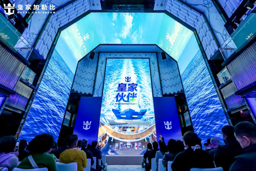 皇家加勒比游轮推出“皇家伙伴+”小程序