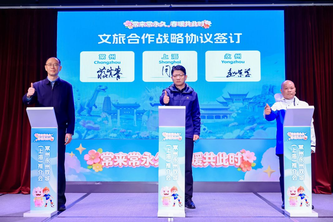 常州永州携手上海推介春夏精品文旅线路