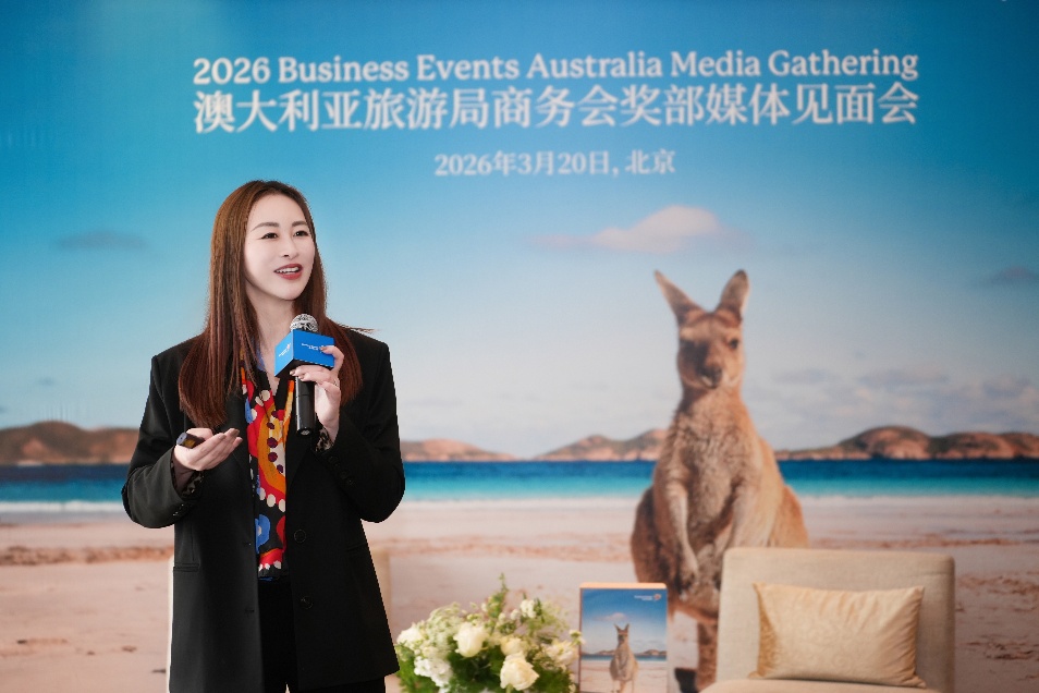 澳大利亚商务会奖旅游深化合作共拓新机遇