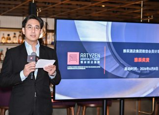 雅辰酒店集团推出“雅辰奖赏”会员计划