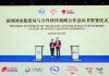 众信旅游与泰国国家旅游局签约 深耕品质赴泰游