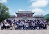 中青旅产业合作生态联盟伙伴大会在古北水镇召开