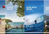 斐济旅游局推出四本中文旅行指南
