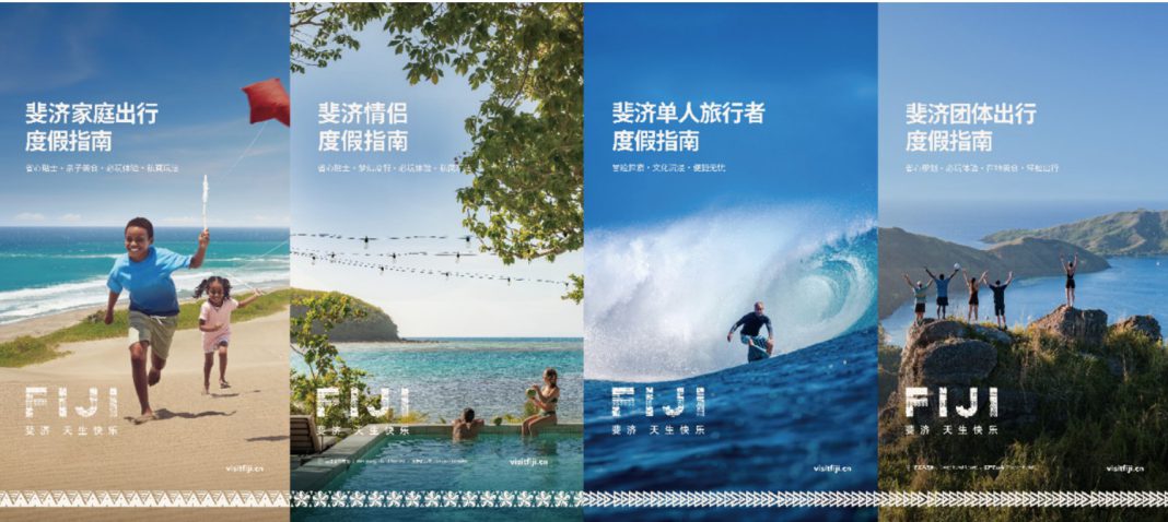 斐济旅游局推出四本中文旅行指南
