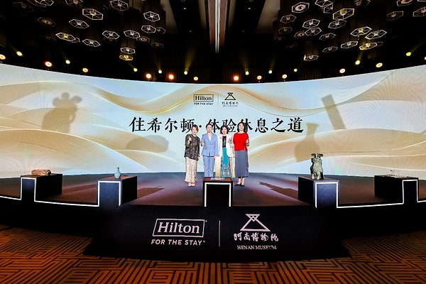 希尔顿携手河南博物院推出酒店文化体验项目