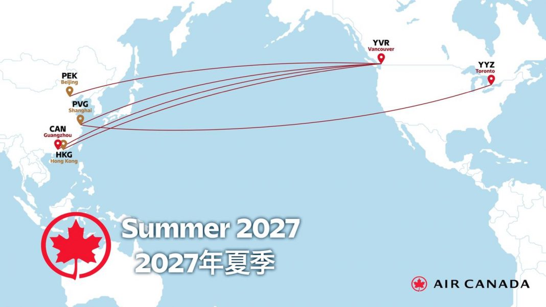 加航2027年5月开通温哥华直飞广州航线