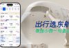 东航携手微信AI推出对话式出行服务