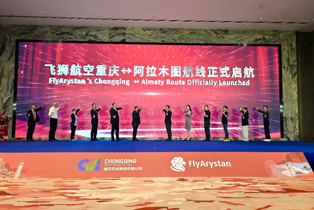飞狮航空重庆—阿拉木图航线正式启航