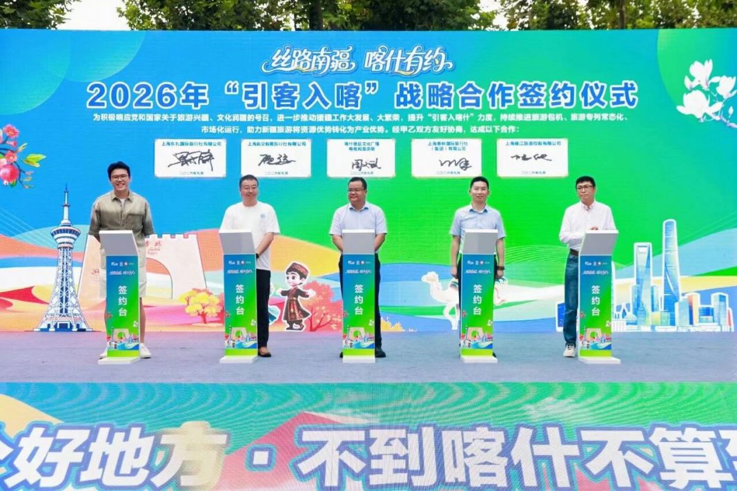 喀什赴沪推介秋冬季文旅 发布四条精品线路